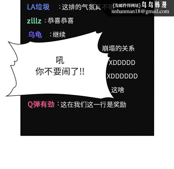 欢迎进入梦幻直播间第3话