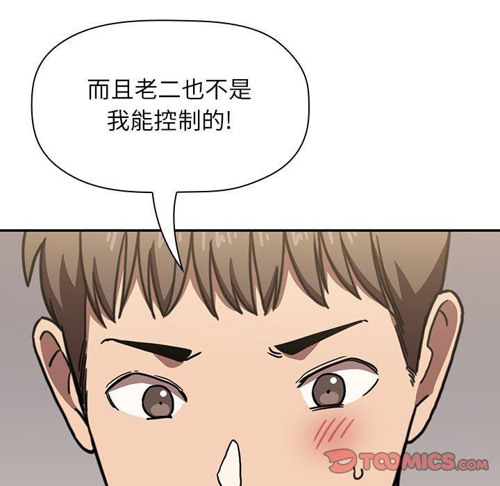 欢迎进入梦幻直播间第4话