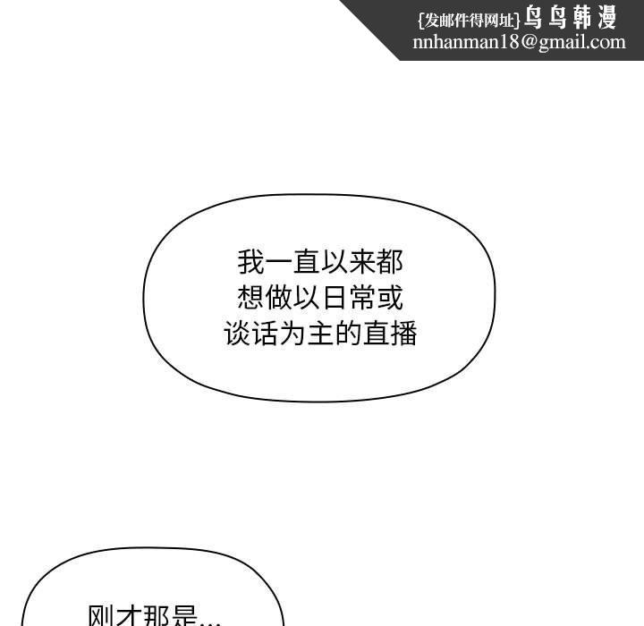 欢迎进入梦幻直播间第4话