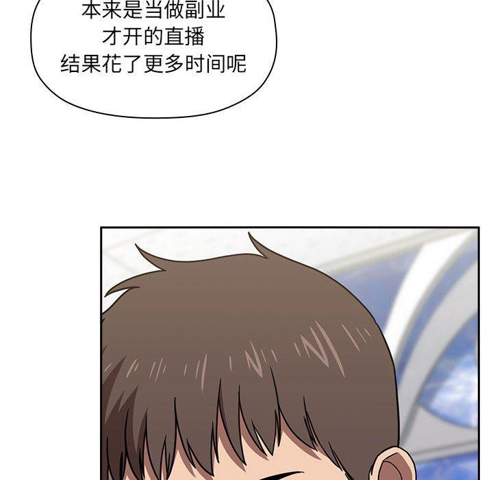 欢迎进入梦幻直播间第4话