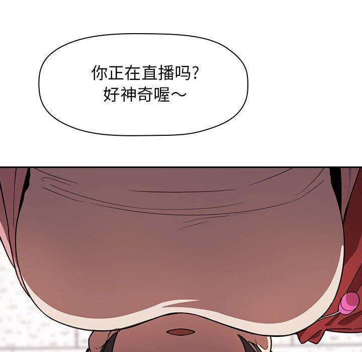 欢迎进入梦幻直播间第4话