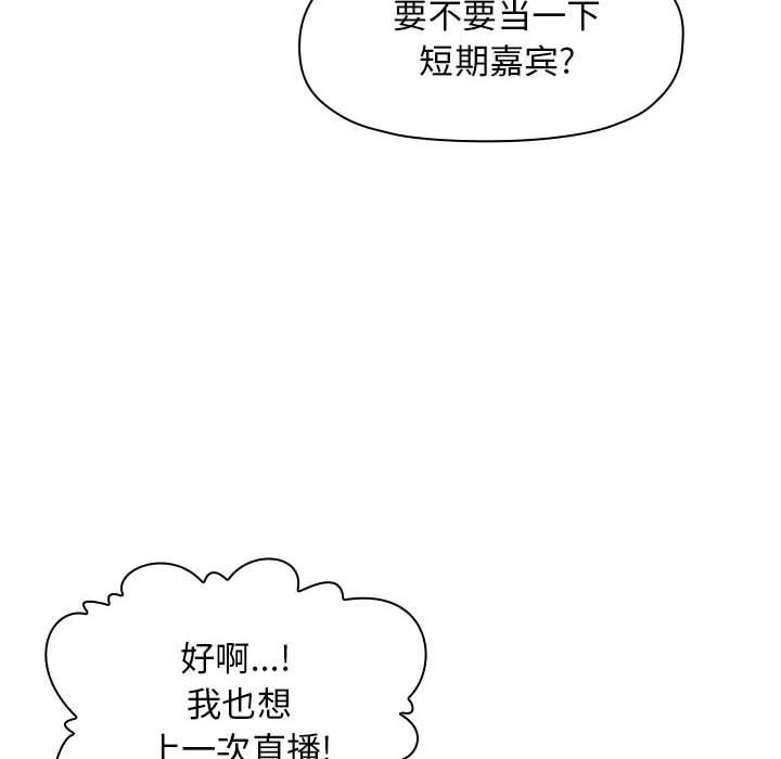 欢迎进入梦幻直播间第4话