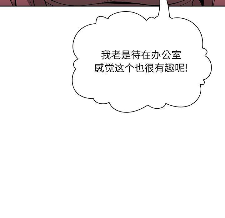 欢迎进入梦幻直播间第4话