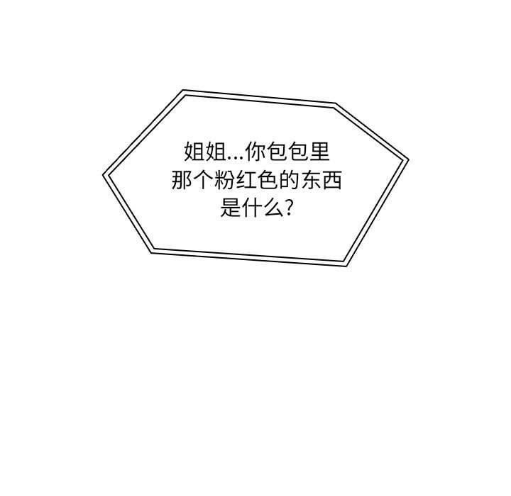 欢迎进入梦幻直播间第4话
