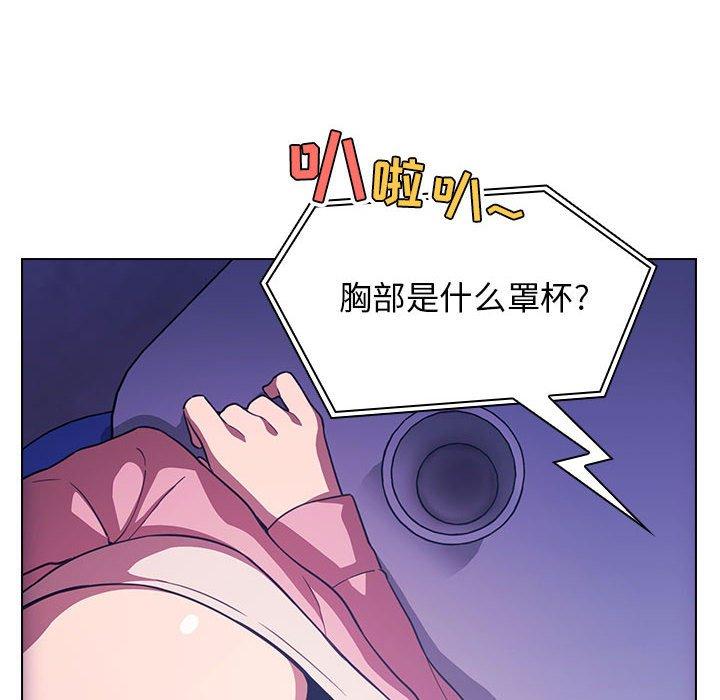 欢迎进入梦幻直播间第5话