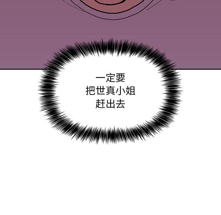 欢迎进入梦幻直播间第6话