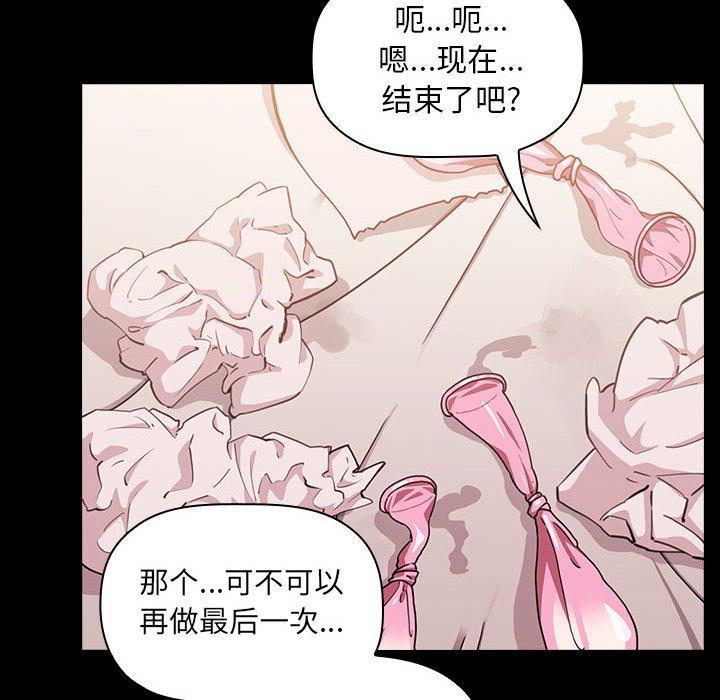 欢迎进入梦幻直播间第6话