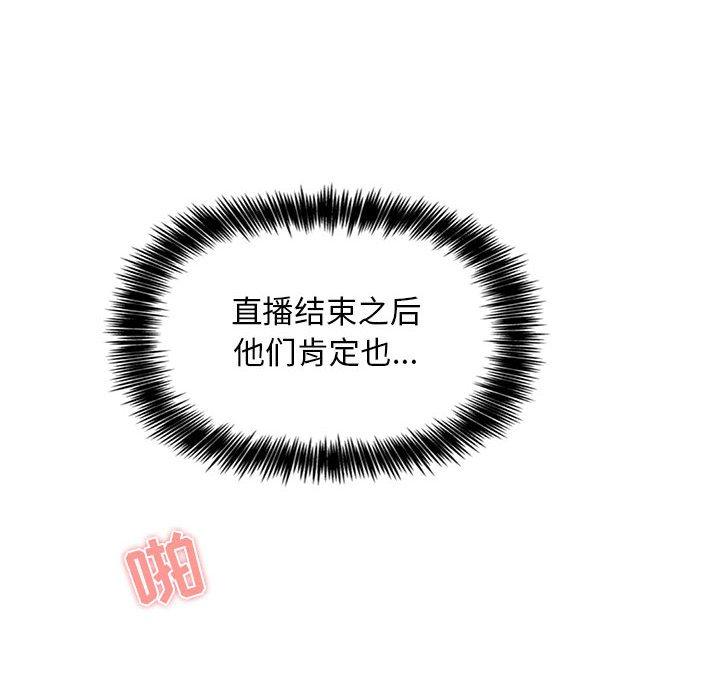 欢迎进入梦幻直播间第6话