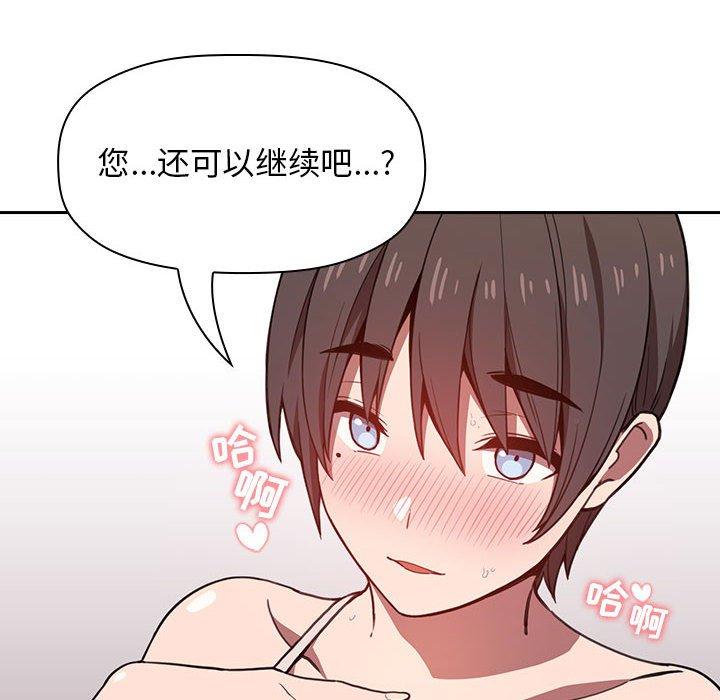 欢迎进入梦幻直播间第7话