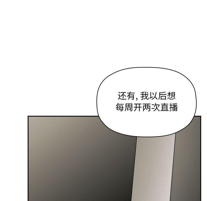 欢迎进入梦幻直播间第13话