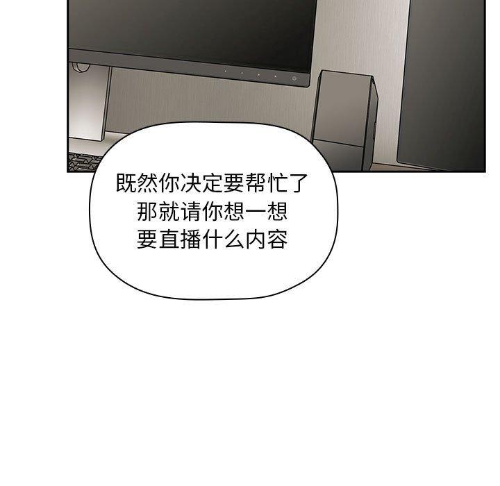 欢迎进入梦幻直播间第13话