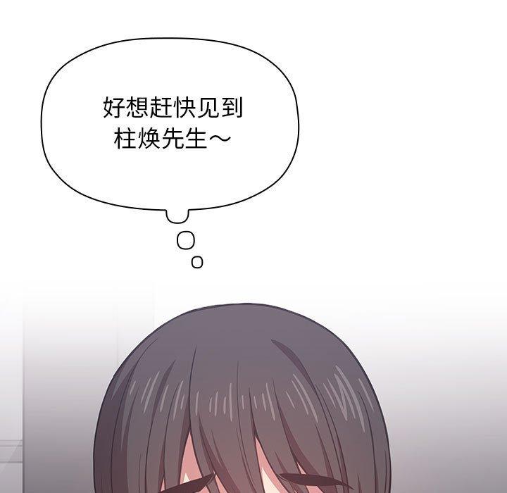 欢迎进入梦幻直播间第13话
