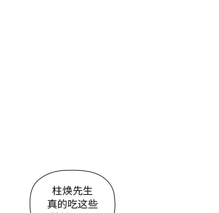 欢迎进入梦幻直播间第14话