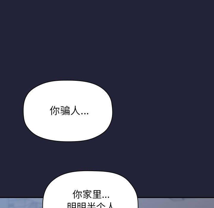 欢迎进入梦幻直播间第14话