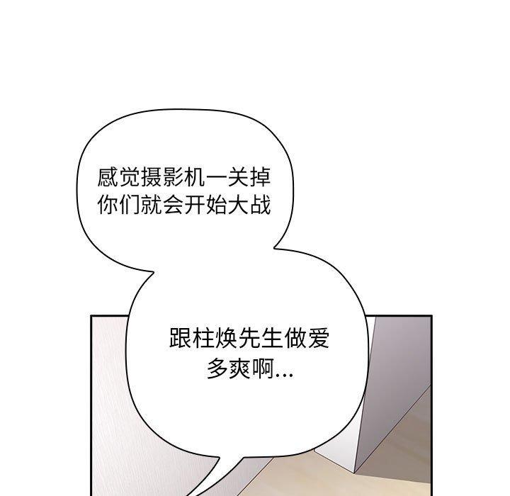 欢迎进入梦幻直播间第17话