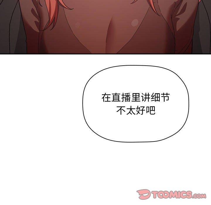 欢迎进入梦幻直播间第19话