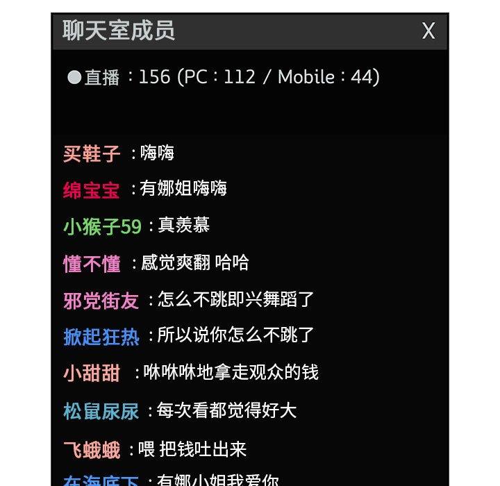 欢迎进入梦幻直播间第19话