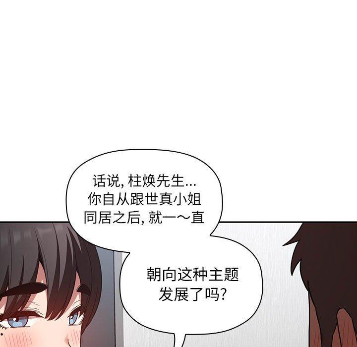 欢迎进入梦幻直播间第20话