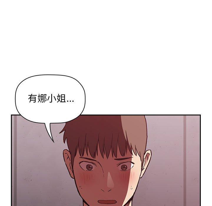 欢迎进入梦幻直播间第24话