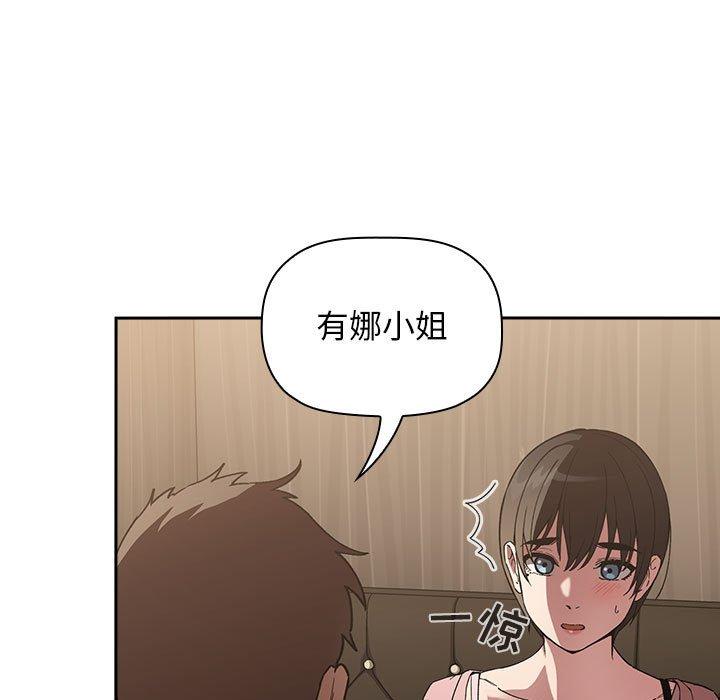 欢迎进入梦幻直播间第25话