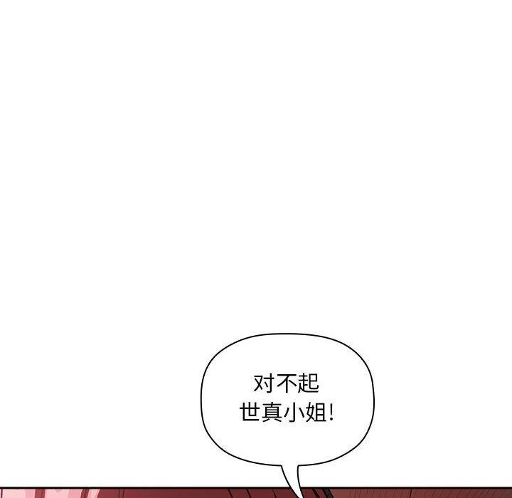 欢迎进入梦幻直播间第26话