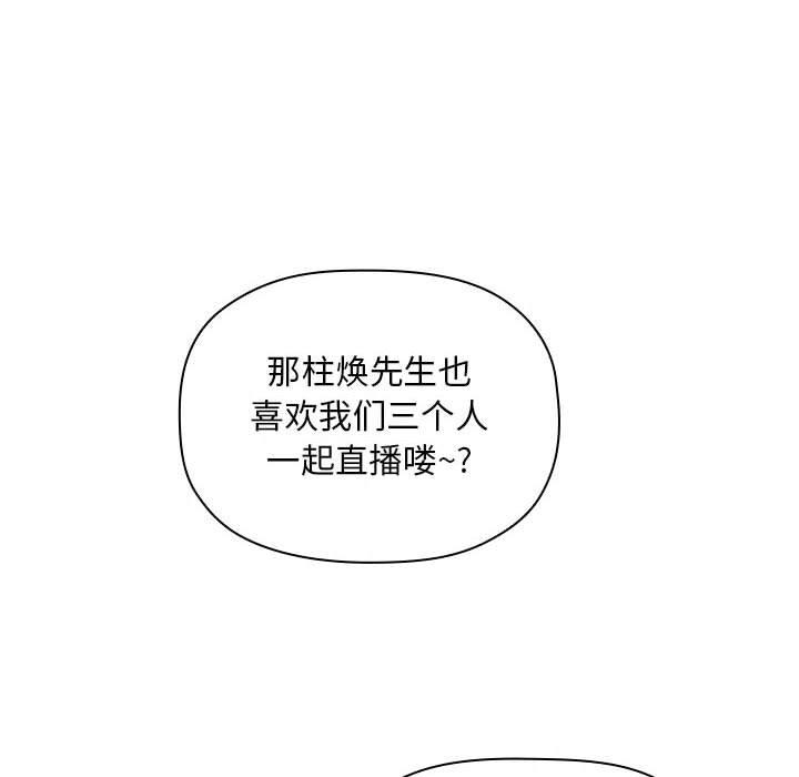 欢迎进入梦幻直播间第29话
