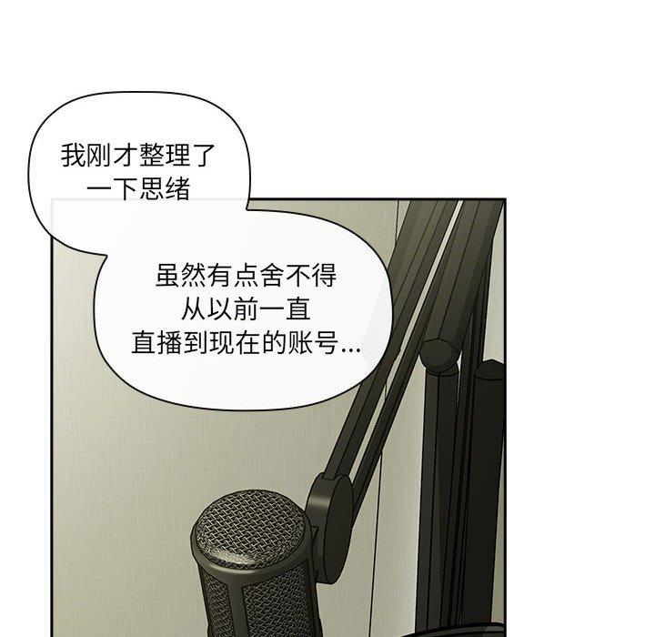 欢迎进入梦幻直播间第30话