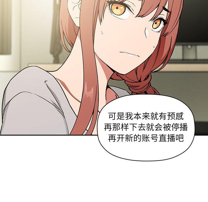 欢迎进入梦幻直播间第30话