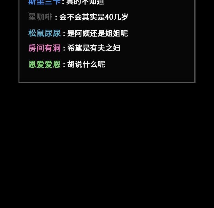欢迎进入梦幻直播间第30话