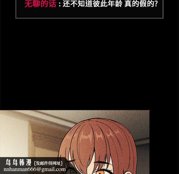 欢迎进入梦幻直播间第30话