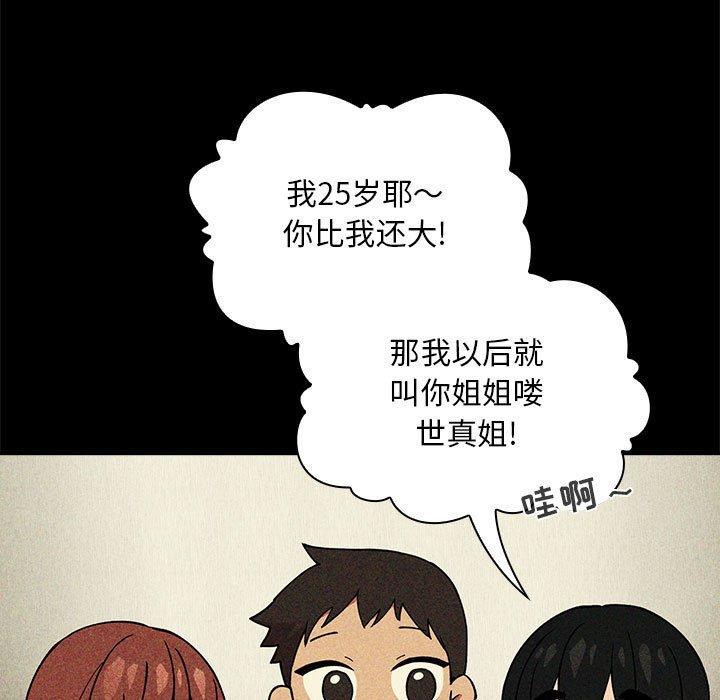 欢迎进入梦幻直播间第30话