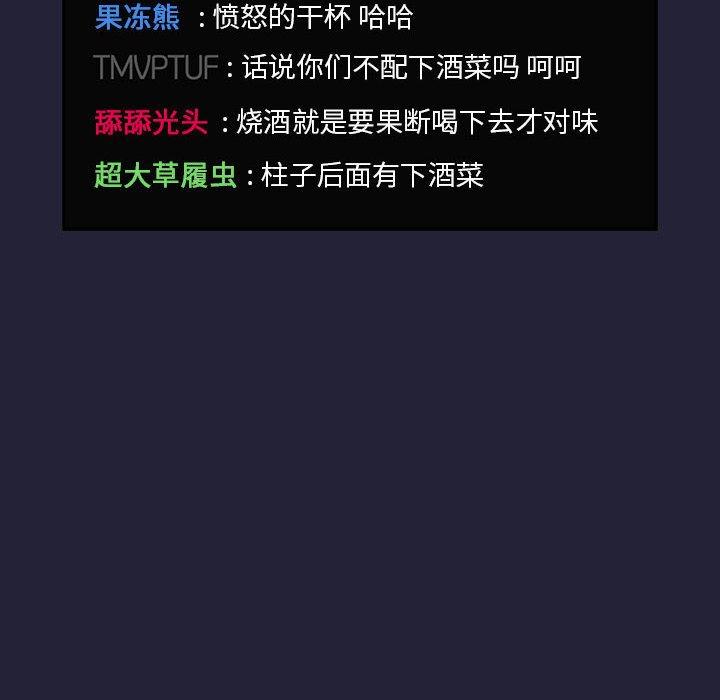 欢迎进入梦幻直播间第31话