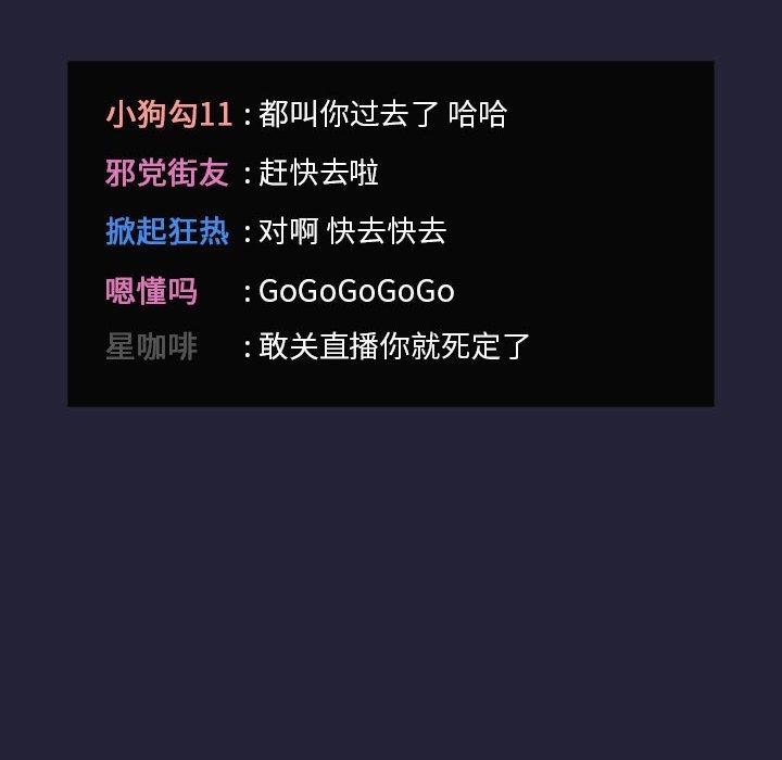 欢迎进入梦幻直播间第31话