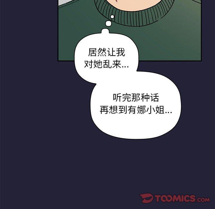 欢迎进入梦幻直播间第32话