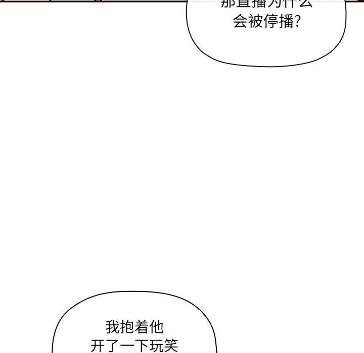 欢迎进入梦幻直播间第32话
