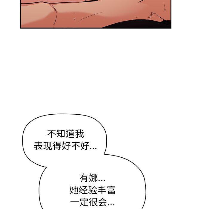 欢迎进入梦幻直播间第38话