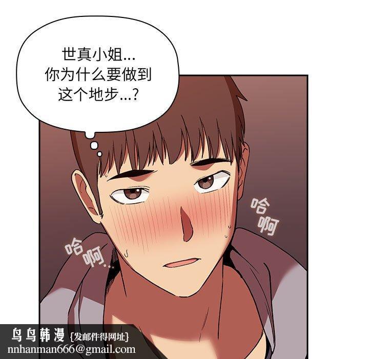 欢迎进入梦幻直播间第41话