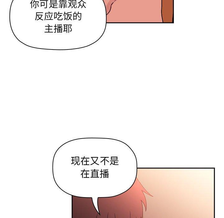 欢迎进入梦幻直播间第41话