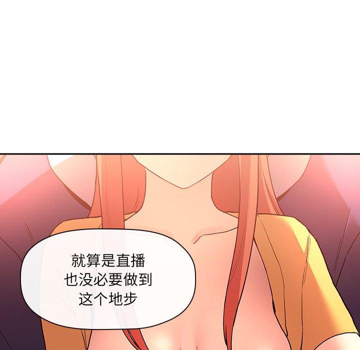 欢迎进入梦幻直播间第41话