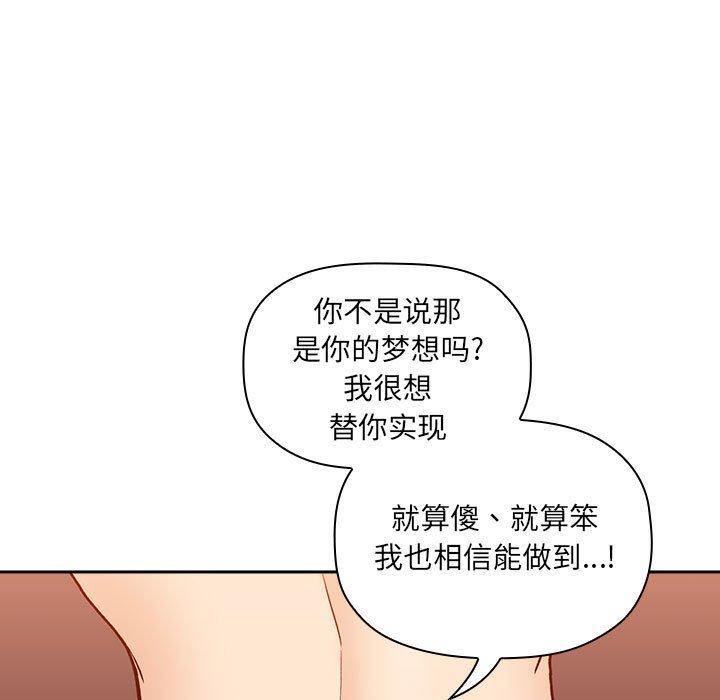 欢迎进入梦幻直播间第41话