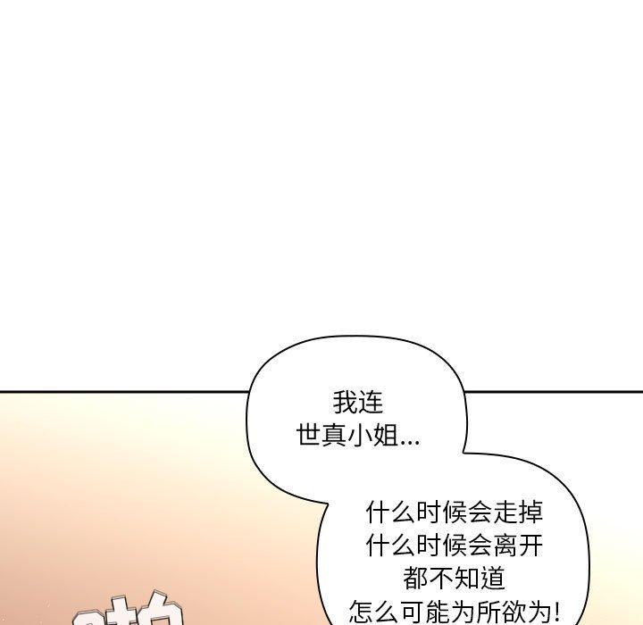 欢迎进入梦幻直播间第41话