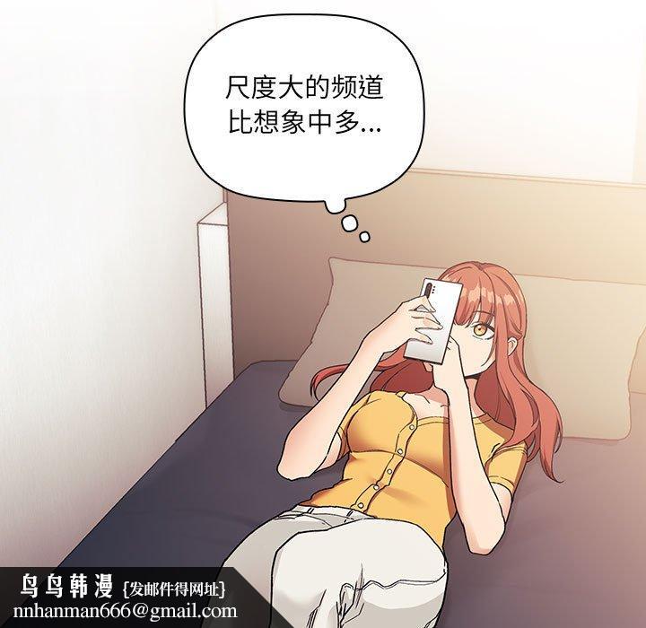 欢迎进入梦幻直播间第42话