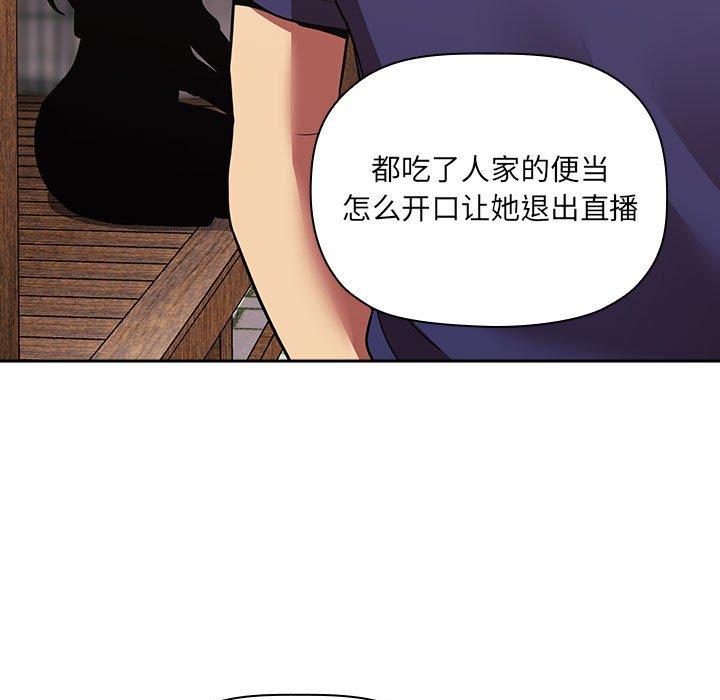欢迎进入梦幻直播间第43话