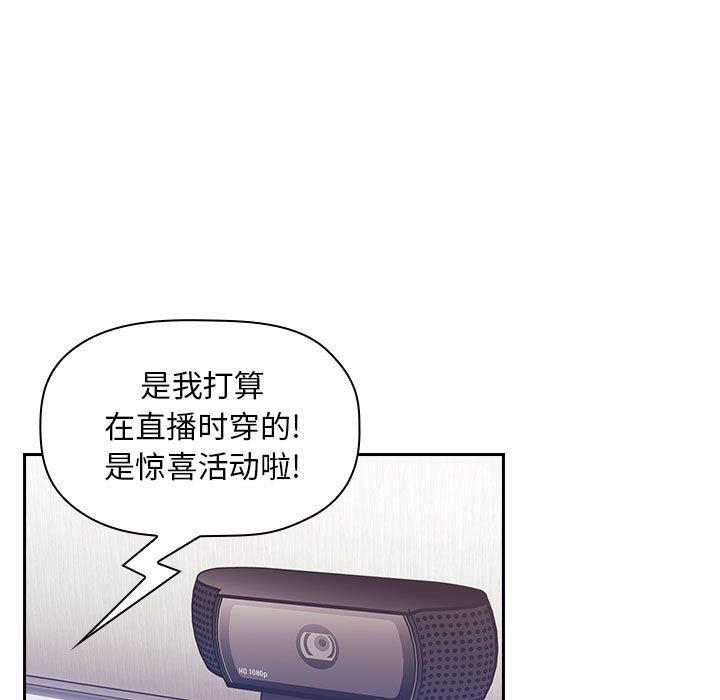 欢迎进入梦幻直播间第44话