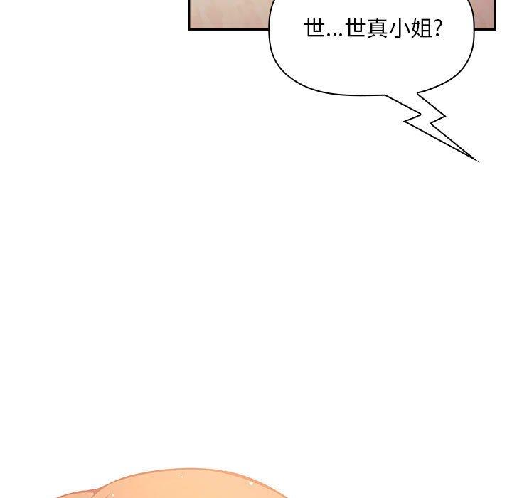 欢迎进入梦幻直播间第44话