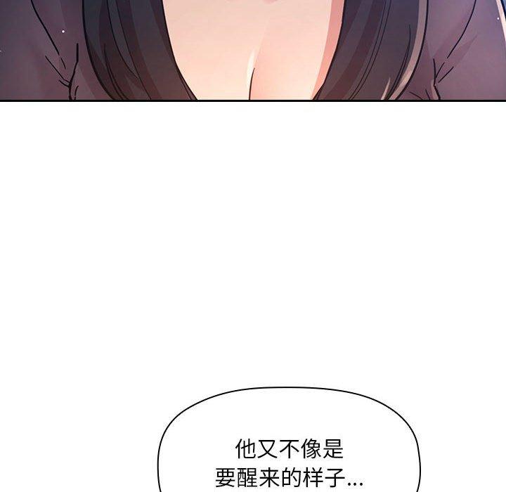 欢迎进入梦幻直播间第48话