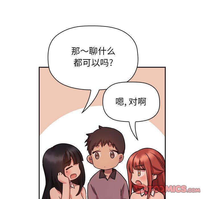 欢迎进入梦幻直播间第51话