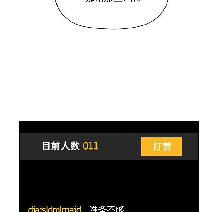 欢迎进入梦幻直播间第51话