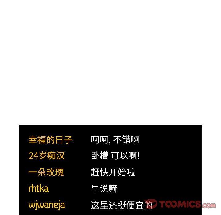 欢迎进入梦幻直播间第51话