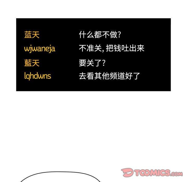 欢迎进入梦幻直播间第51话